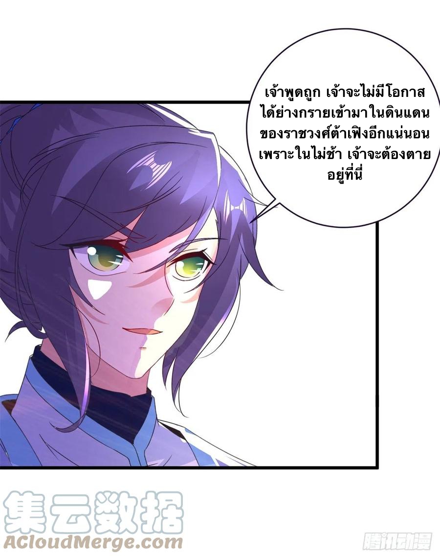 จักรพรรดิวิญญาณศักดิ์สิทธิ์ (ทันจีน) ตอนที่ 204 หน้า 15
