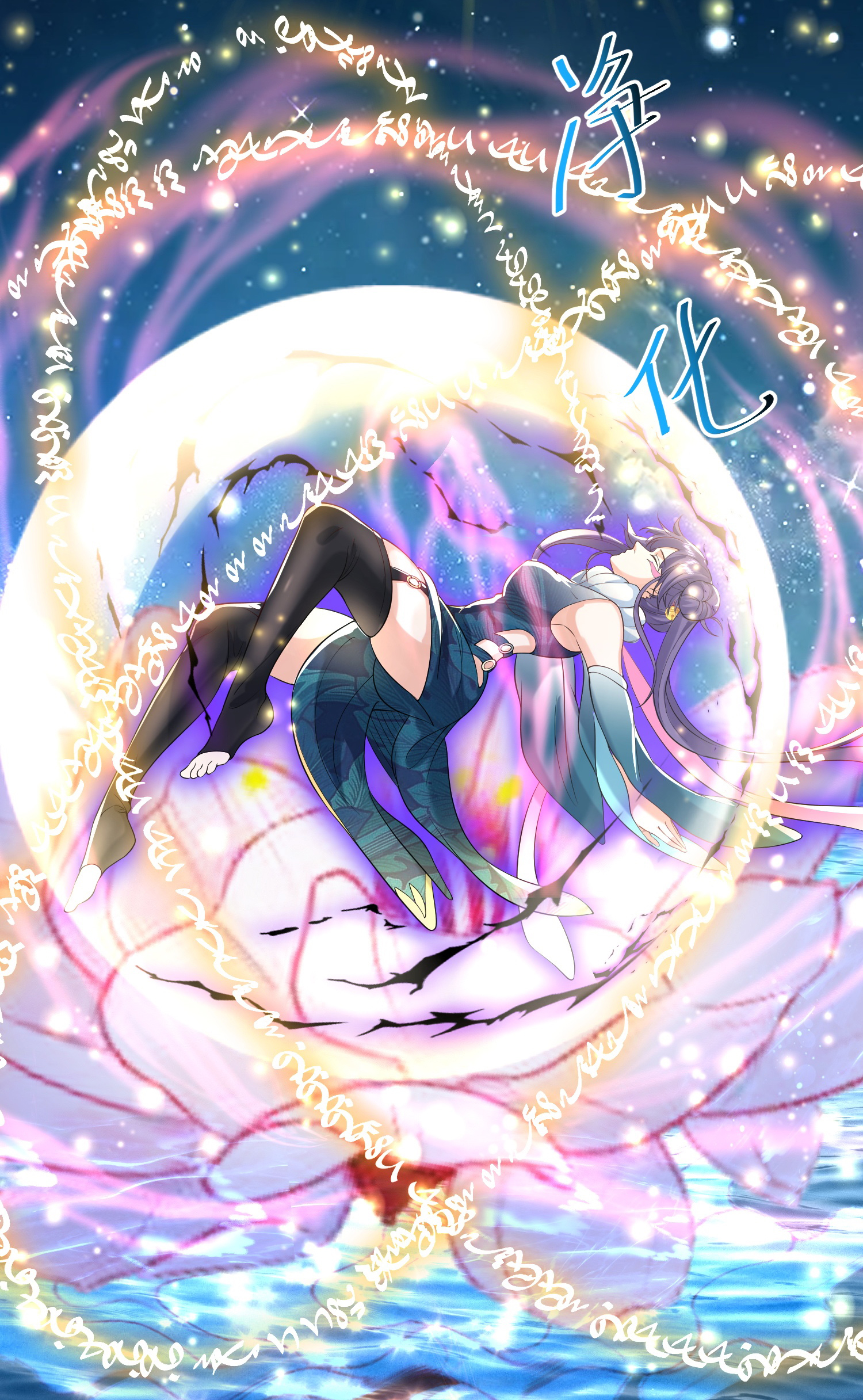 ข้าเป็นเทพเซียนตั้งแต่เมื่อไหร่? ตอนที่ 12 หน้า 44