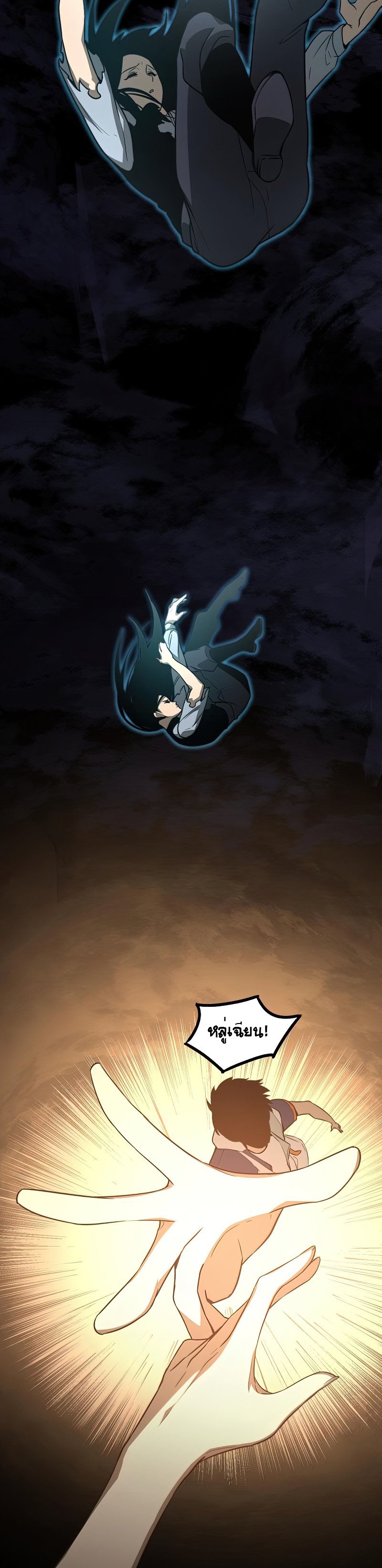 Super Evolution ตอนที่ 51 หน้า 24