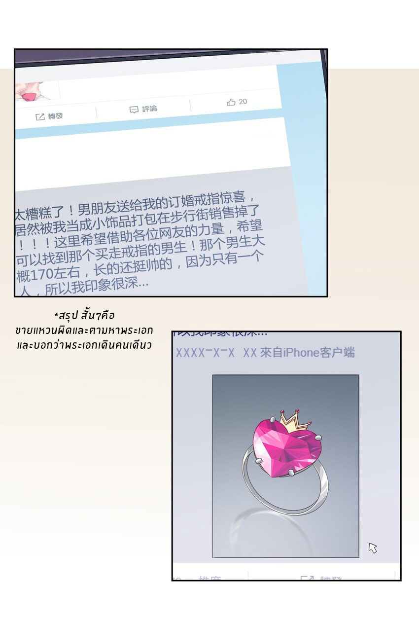 What is the use of God giving me this embarrassing superpower? ตอนที่ 17 หน้า 9