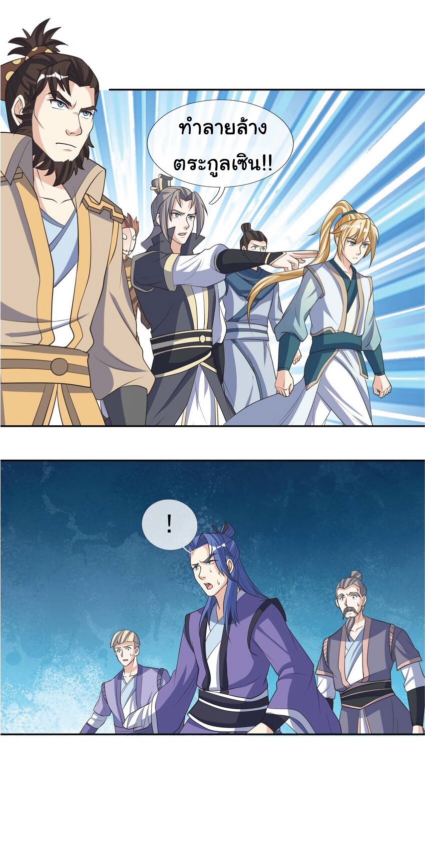 Being a Teacher is Invincible in World ตอนที่ 64 หน้า 23