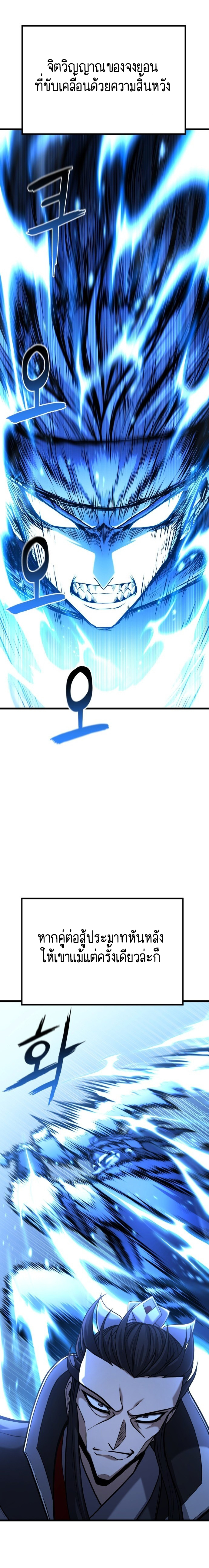 ศึกแย่งชิงคัมภีร์ลับ ตอนที่ 3 หน้า 6