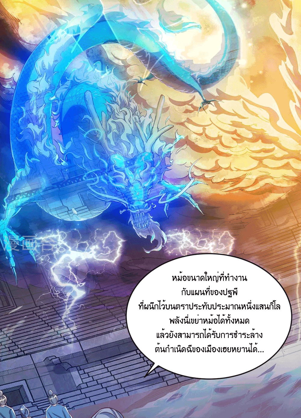 One Step Toward Freedom ตอนที่ 184 หน้า 18
