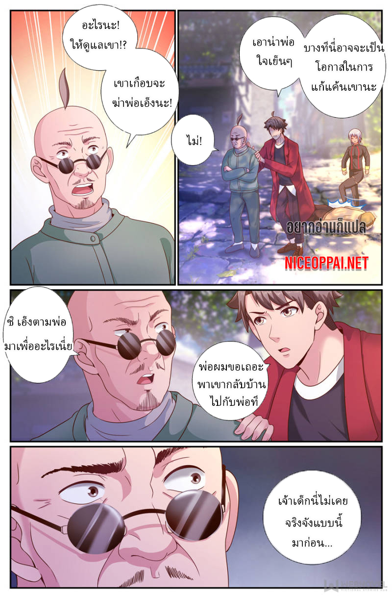 เจียงเฉิน ตอนที่ 182 หน้า 7