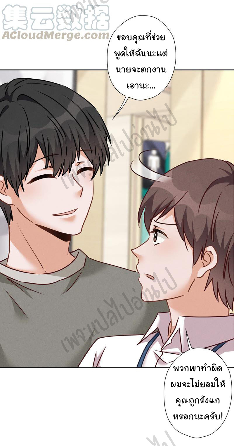 Lu Feng is the best son-in-law สุดยอดลูกเขย "ลู่เฟิง" ตอนที่ 90 หน้า 11