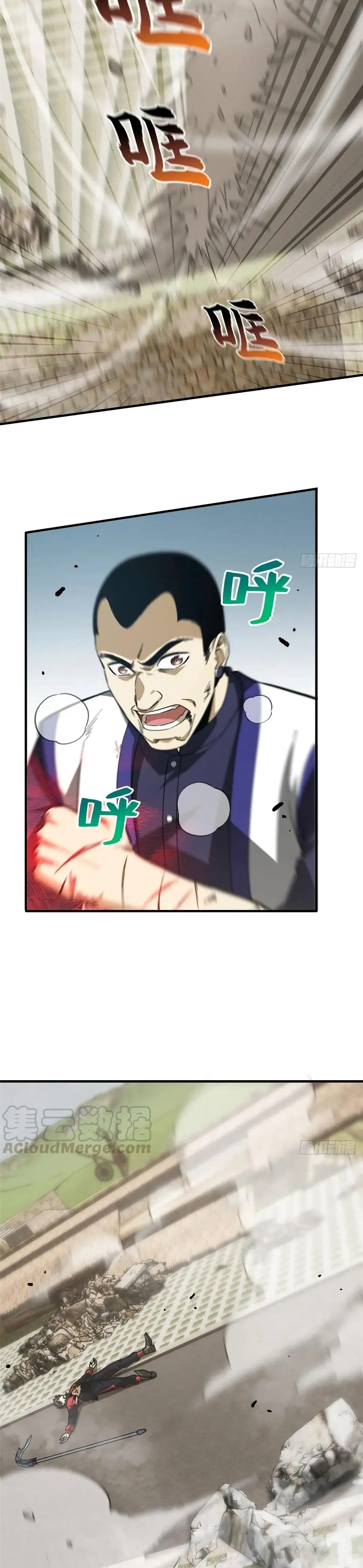 [ชนจีน] ระบบจอมยุทธ์สุดโกงแห่งโลกคู่ขนาน - Global Martial Arts ตอนที่ 103 หน้า 12