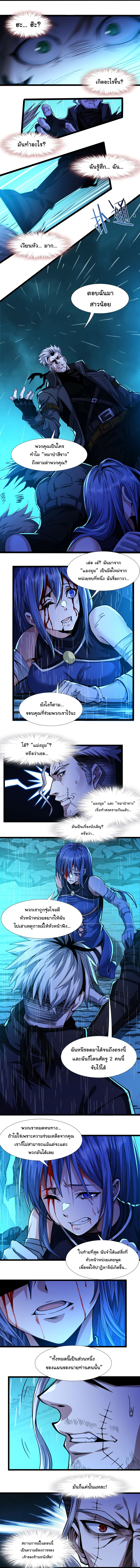 i'm really not the demon god's lackey ตอนที่ 49 หน้า 5