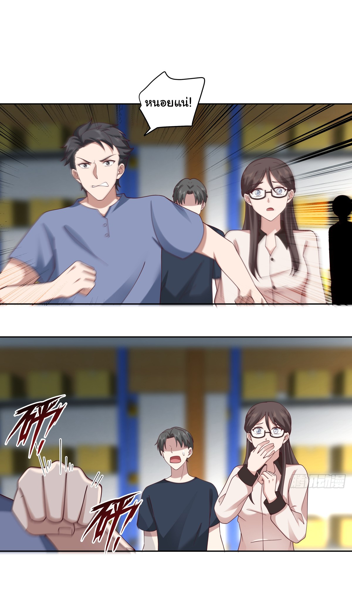 ผมไม่ได้อยากกลับมาเกิดใหม่เลยจริงๆ ตอนที่ 86 หน้า 8