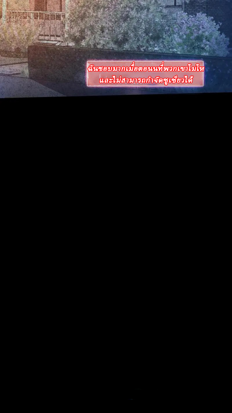 SSS-rank Invincible War God ตอนที่ 3 หน้า 21