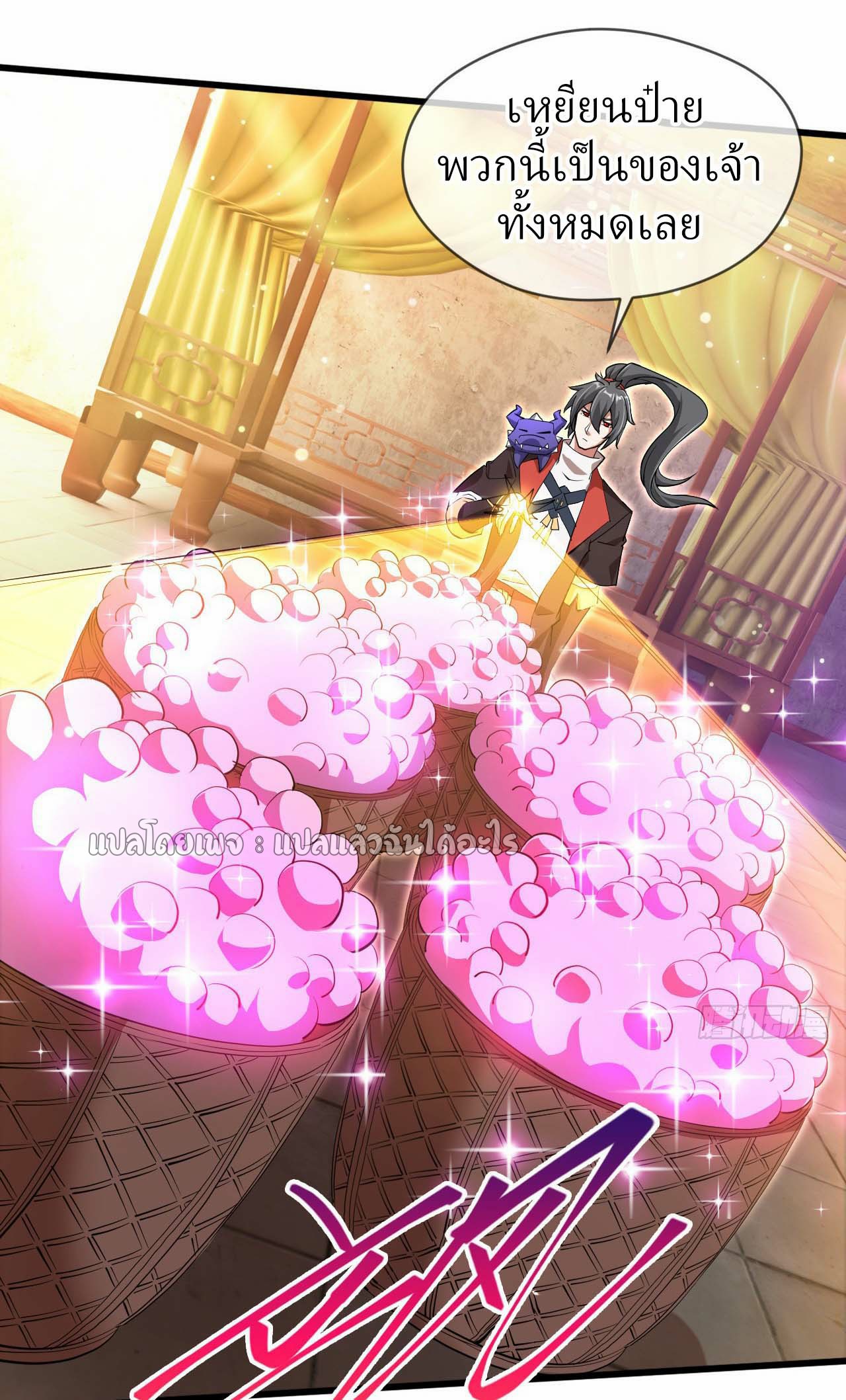 (ชนจีน)จุติเทพจักรพรรดิเกิดมาทั้งทีมีคะแนนเป็นล้าน ตอนที่ 71 หน้า 28