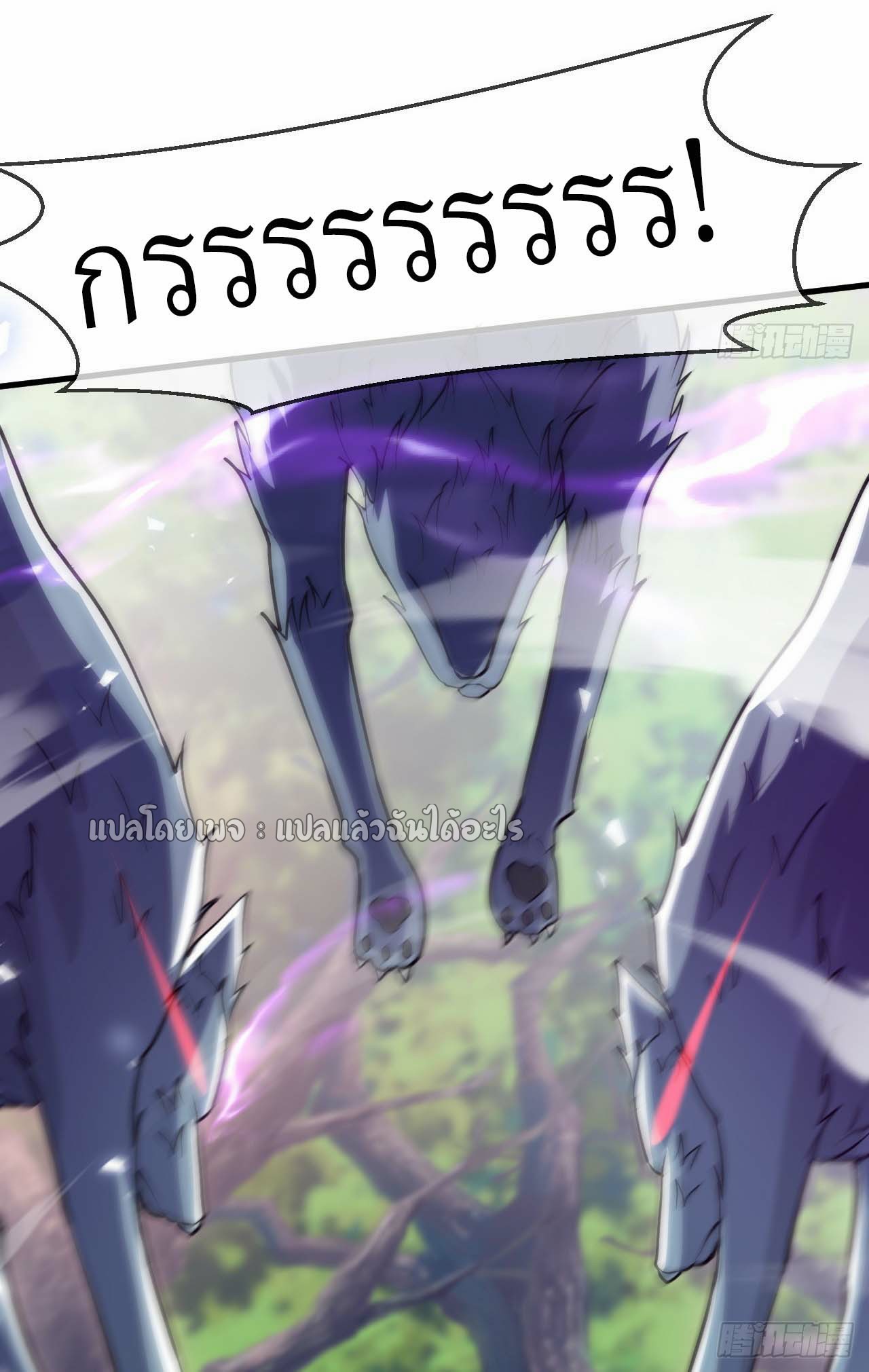 (ชนจีน)จุติเทพจักรพรรดิเกิดมาทั้งทีมีคะแนนเป็นล้าน ตอนที่ 49 หน้า 40