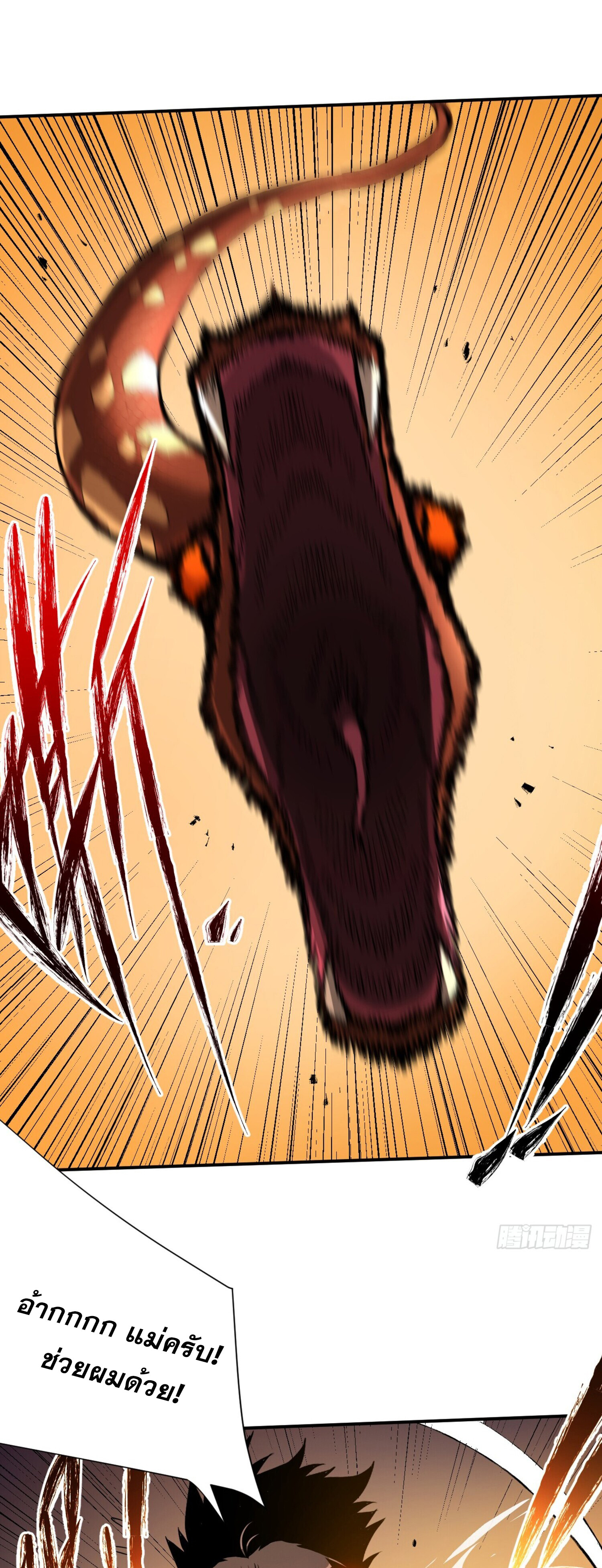 เจ้าแห่งกงล้อโชคชะตา ตอนที่ 3 หน้า 33