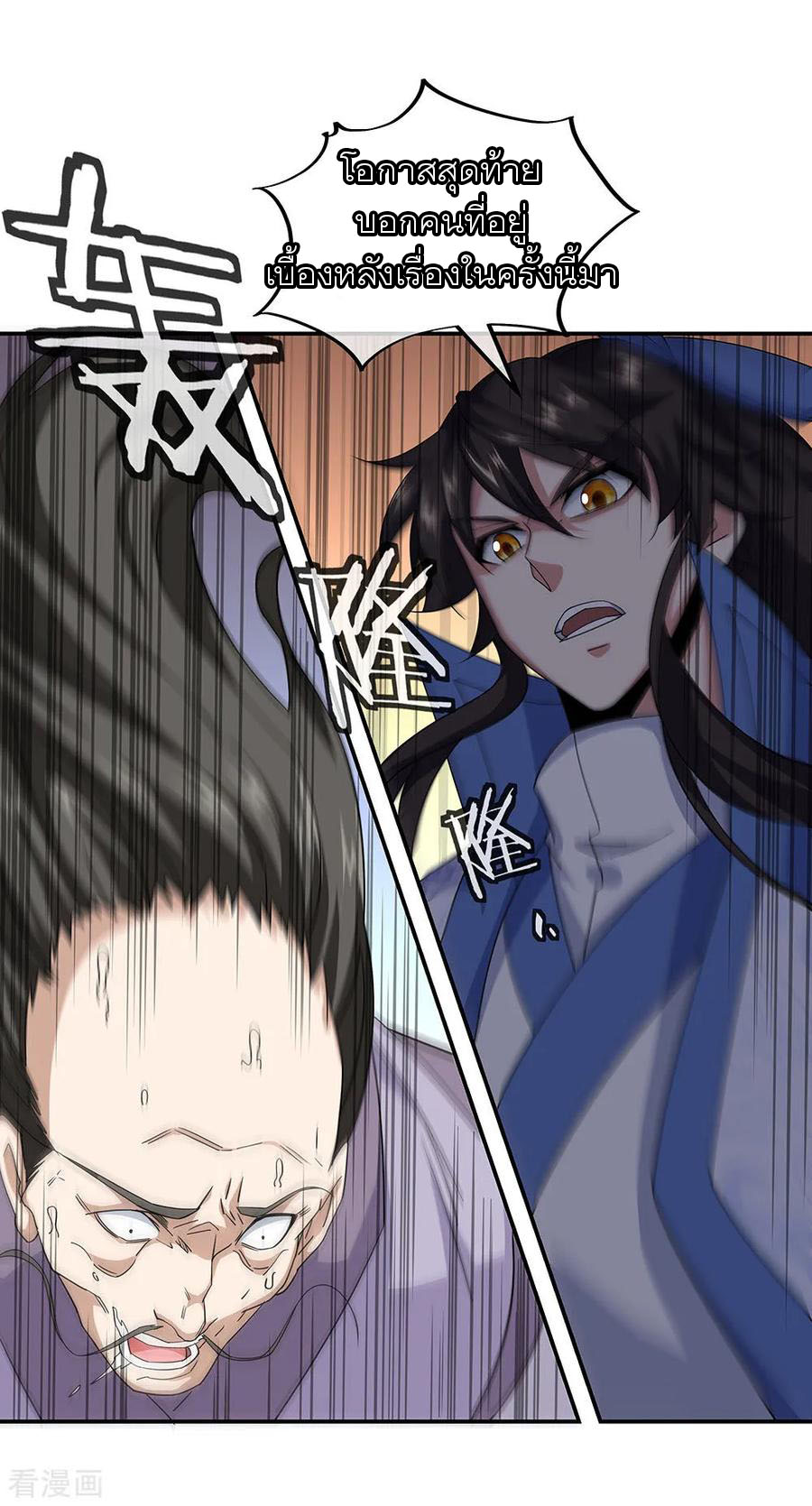 peerless battle spirit ตอนที่ 228 หน้า 6