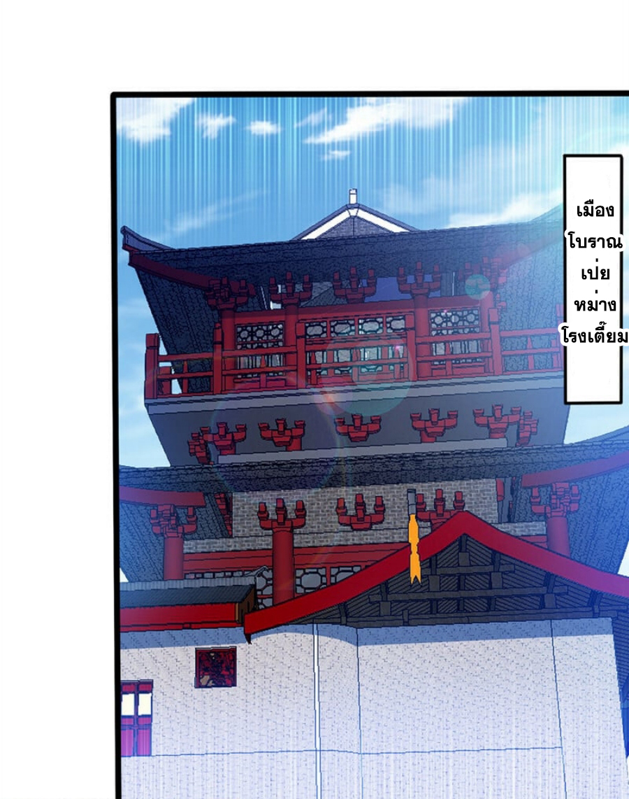 Wu ni ตอนที่ 276 หน้า 12