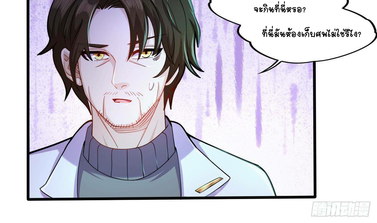 อยู่ดีๆโลกของผมก็เต็มไปด้วยสิ่งลึกลับ ตอนที่ 14 หน้า 42