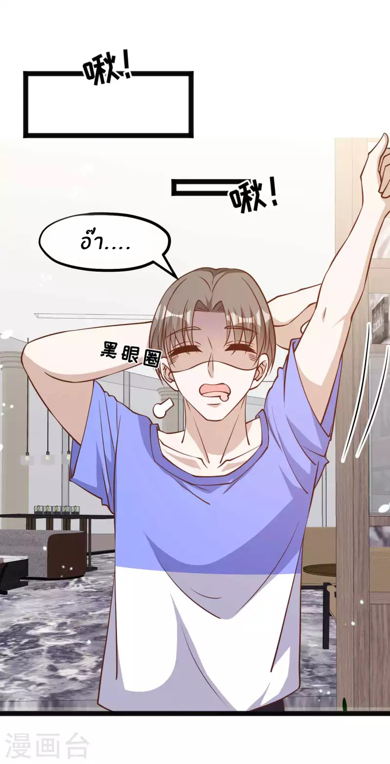 God Fisherman ตอนที่ 160 หน้า 2