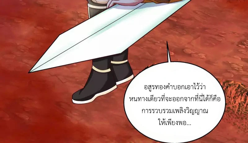 Chaos Alchemist (วิบัติการณ์เทพเซียนโอสถ) ตอนที่ 216 หน้า 18