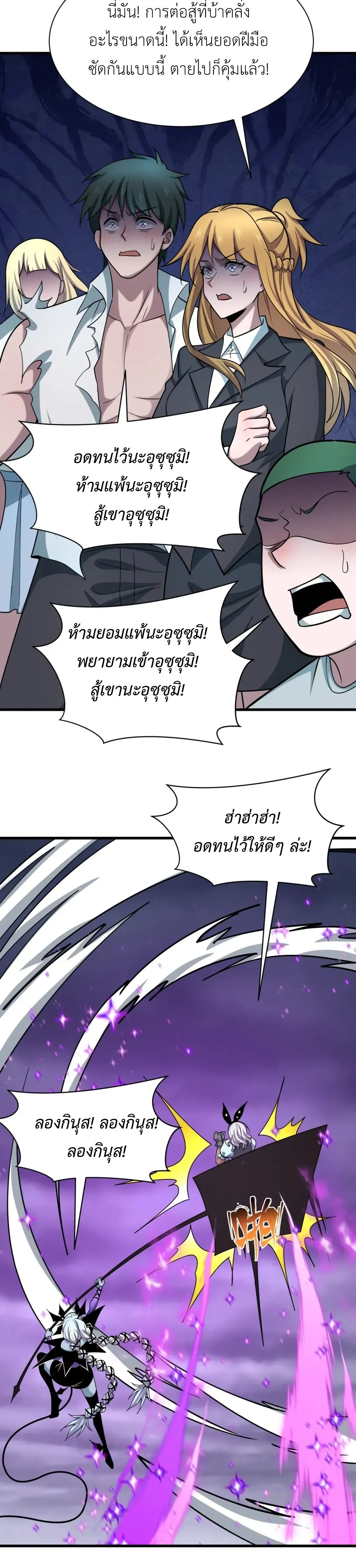 Era of the Haunted - ยุคสมัยแห่งภูตผี ตอนที่ 518 หน้า 11
