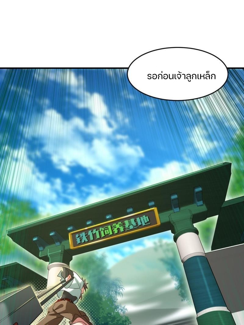 สัตว์ประหลาดที่ไร้หลักวิทยาศาสตร์ ตอนที่ 6 หน้า 53