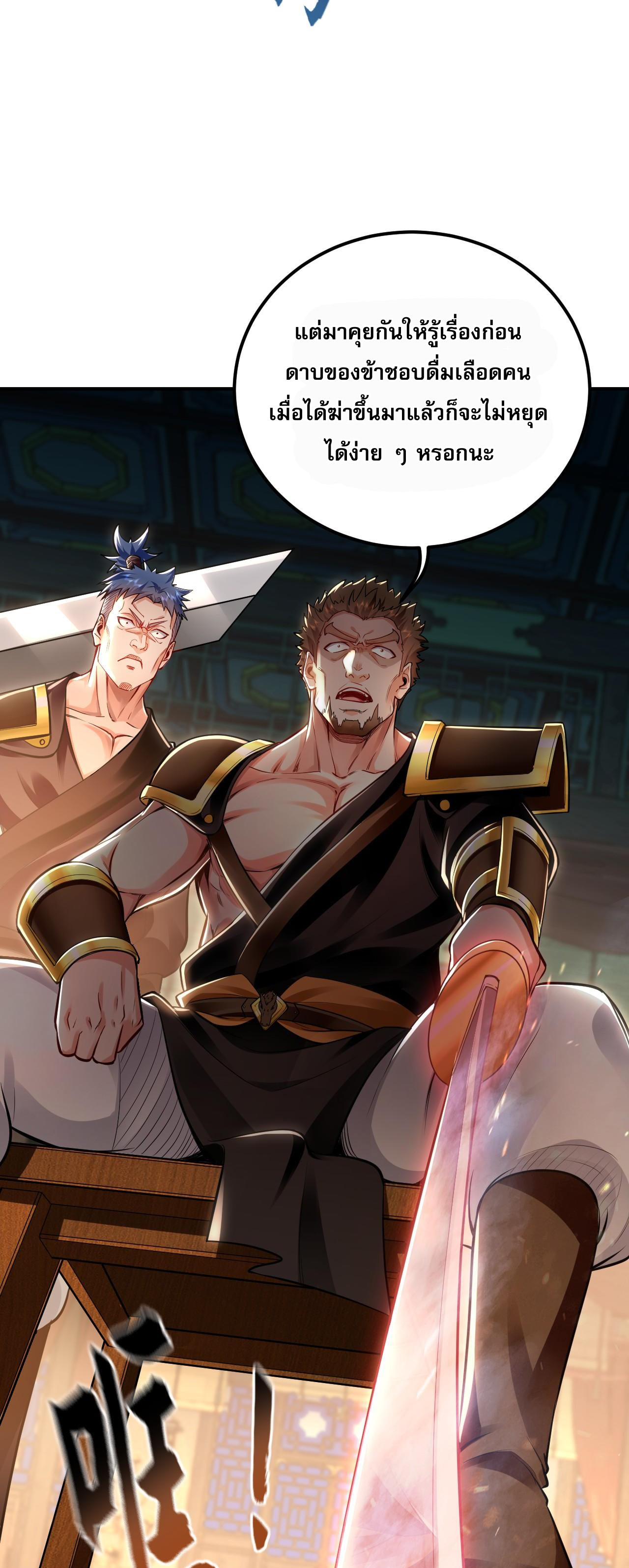 บ่มเพาะด้วยความเร็วหนึ่งล้านเท่า ตอนที่ 16 หน้า 15