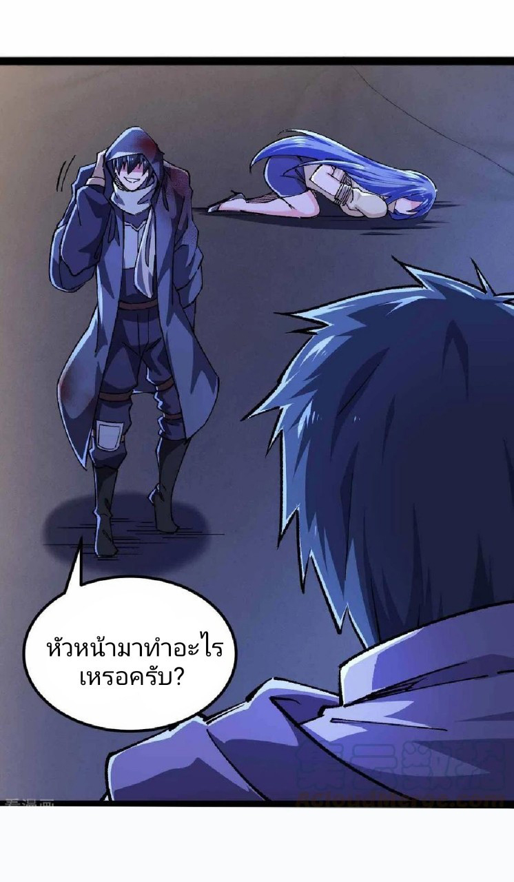 ฮาเร็มกองทัพสาวนี้ของผม ตอนที่ 45 หน้า 2