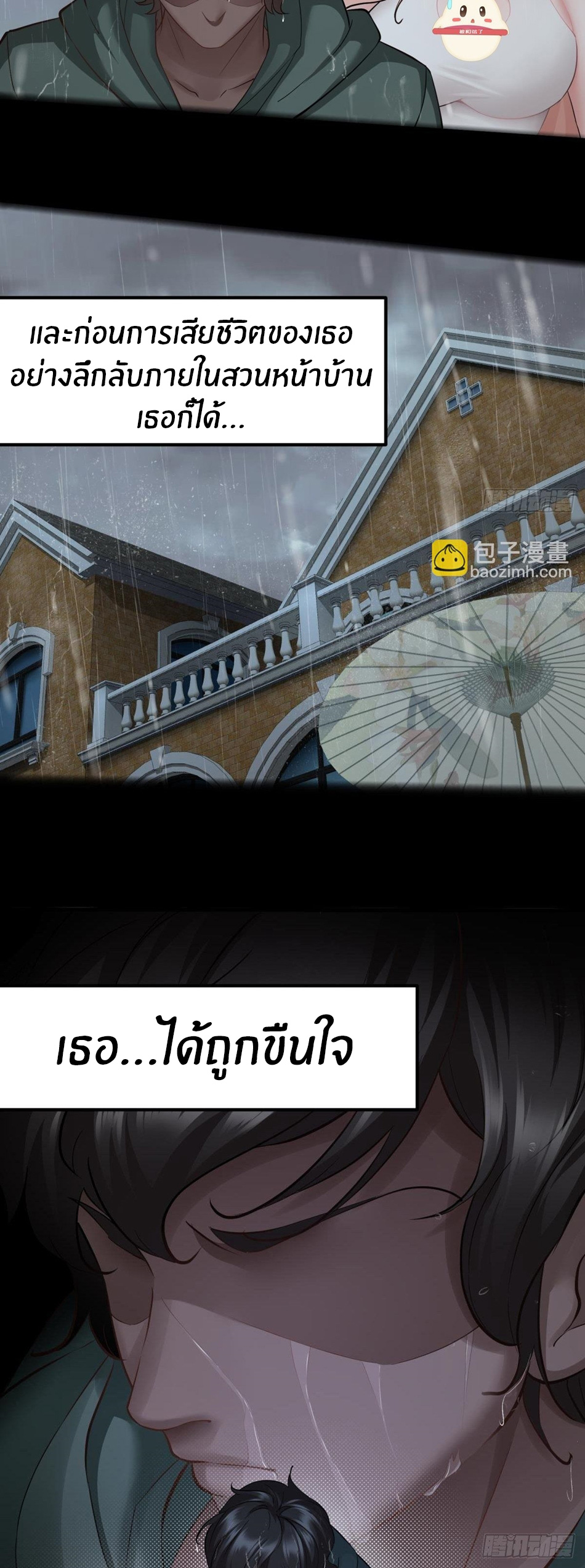 ขอล่ะอย่าเป็นที่ 1 เลย ตอนที่ 46 หน้า 9