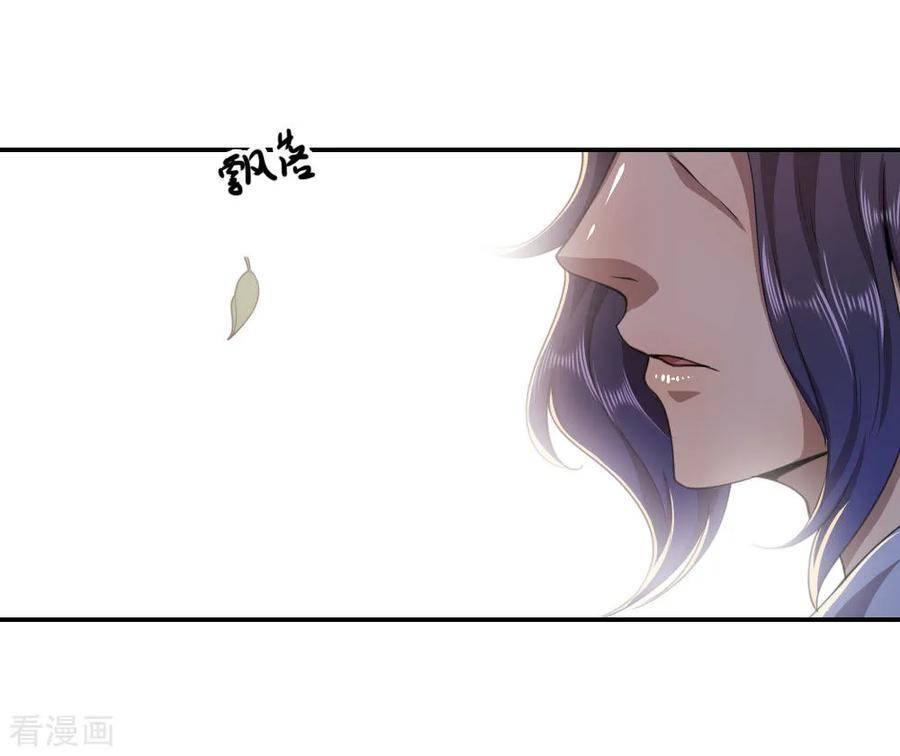 มหาเทพเซียนหมอ ตอนที่ 82 หน้า 9