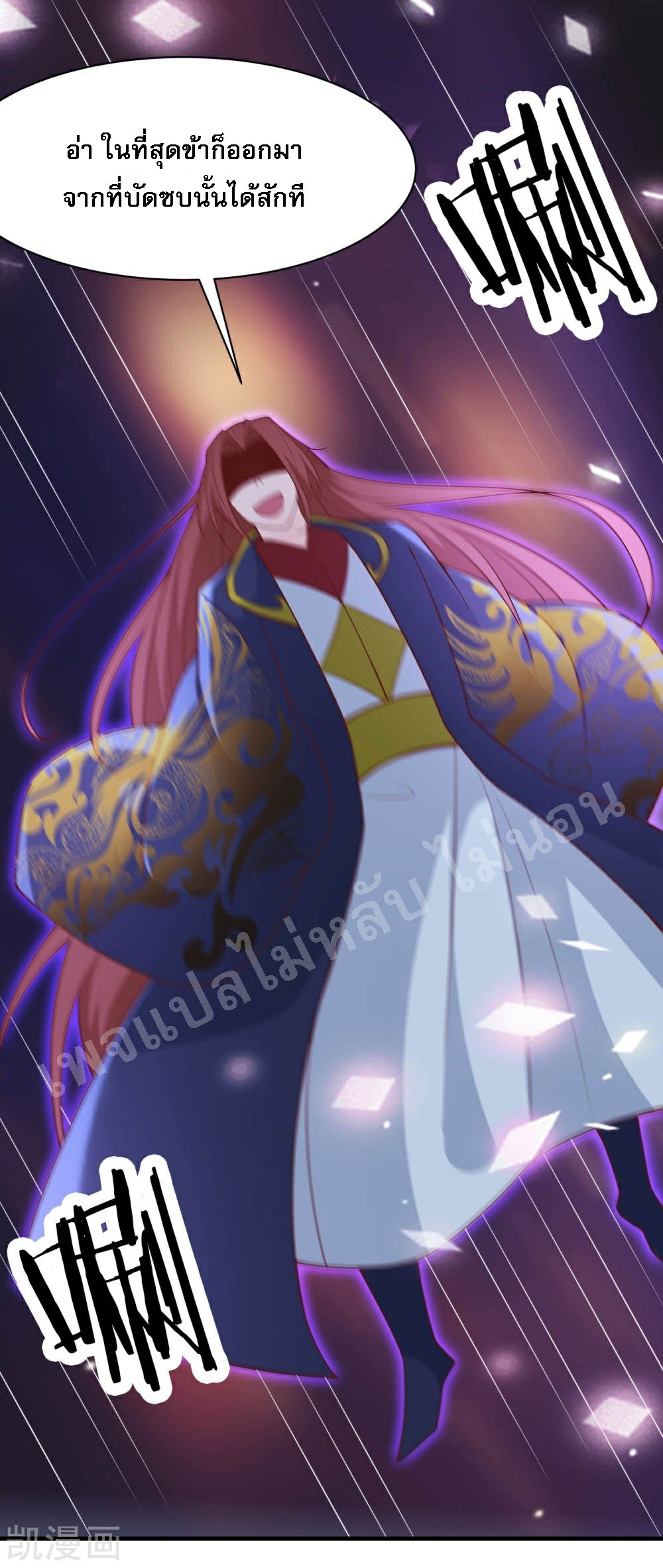 ฮาเร็มของข้ามีแต่ลูกศิษย์หญิงทั้งนั้น ตอนที่ 31 หน้า 32
