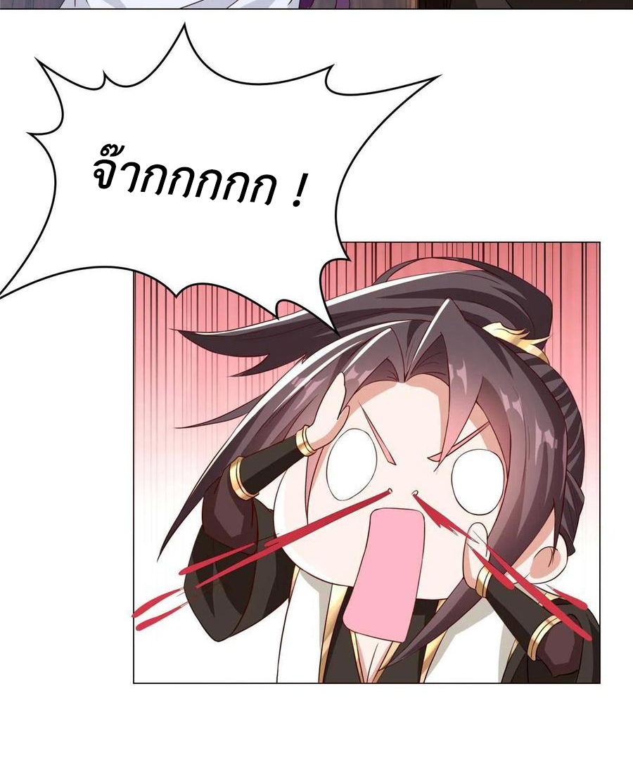 (ชนจีน) Dragon Master (จูหมิง นักรบเซียนมังกร) ตอนที่ 117 หน้า 7