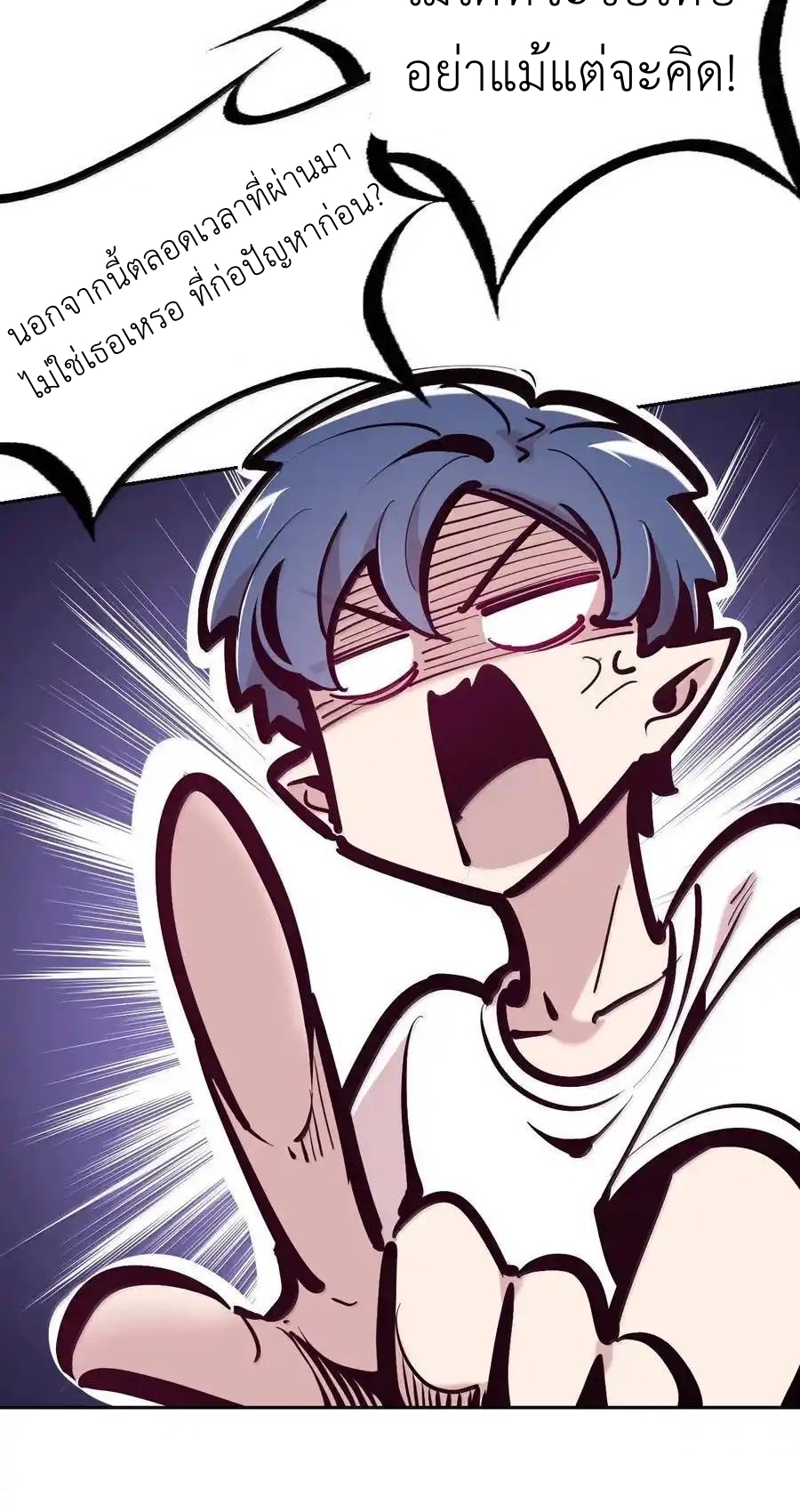 Demon x Angel can't get along! ตอนที่ 140 หน้า 5