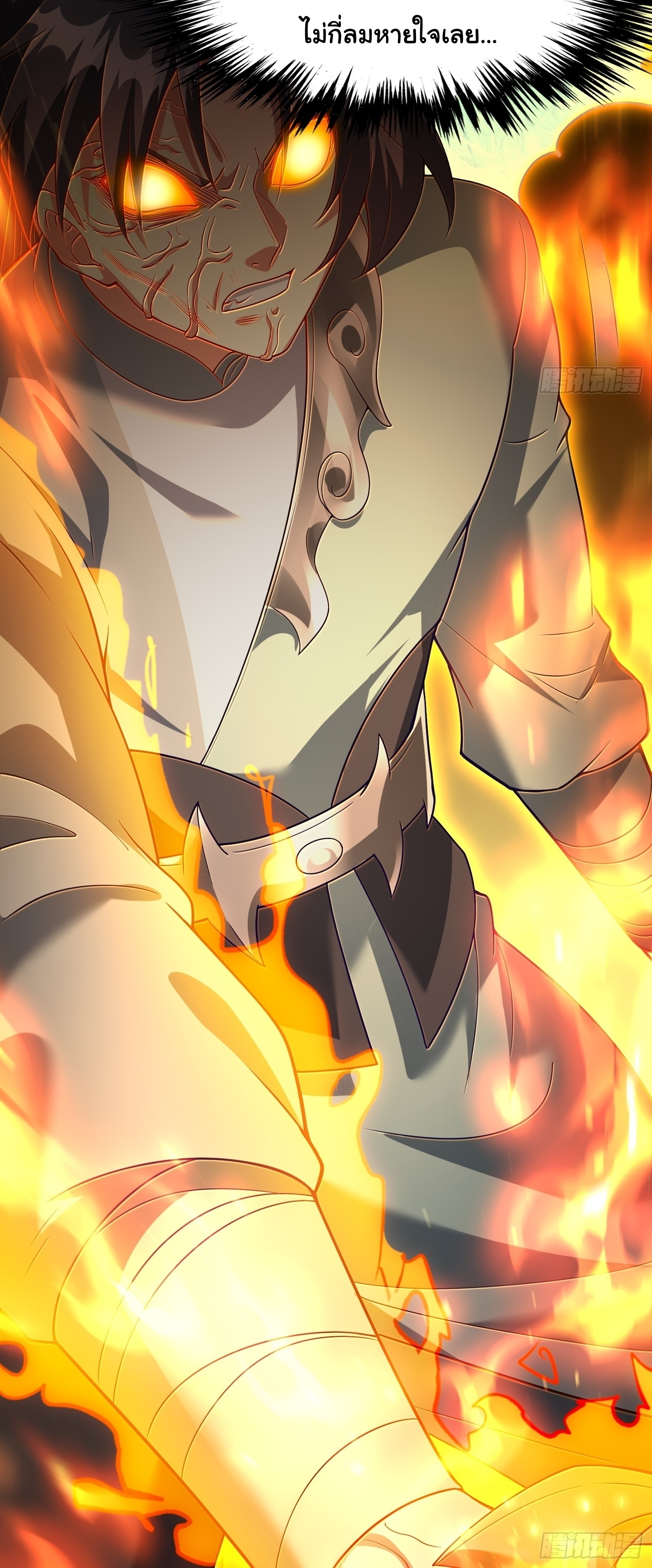 เทพเซียนหมื่นวิถี ตอนที่ 30 หน้า 37