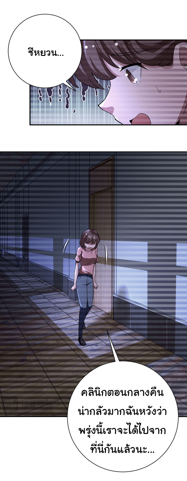 Apocalyptic Super System ตอนที่ 424 หน้า 22