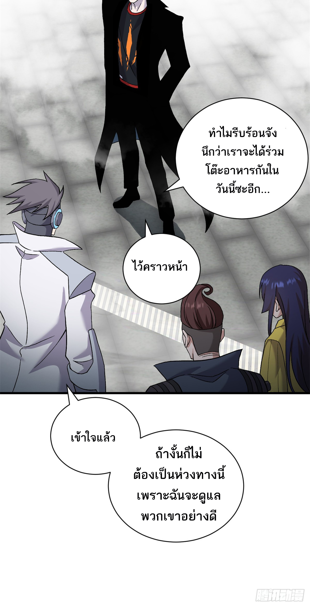 โคตรเทพร้านสัตว์อสูร ตอนที่ 108 หน้า 31