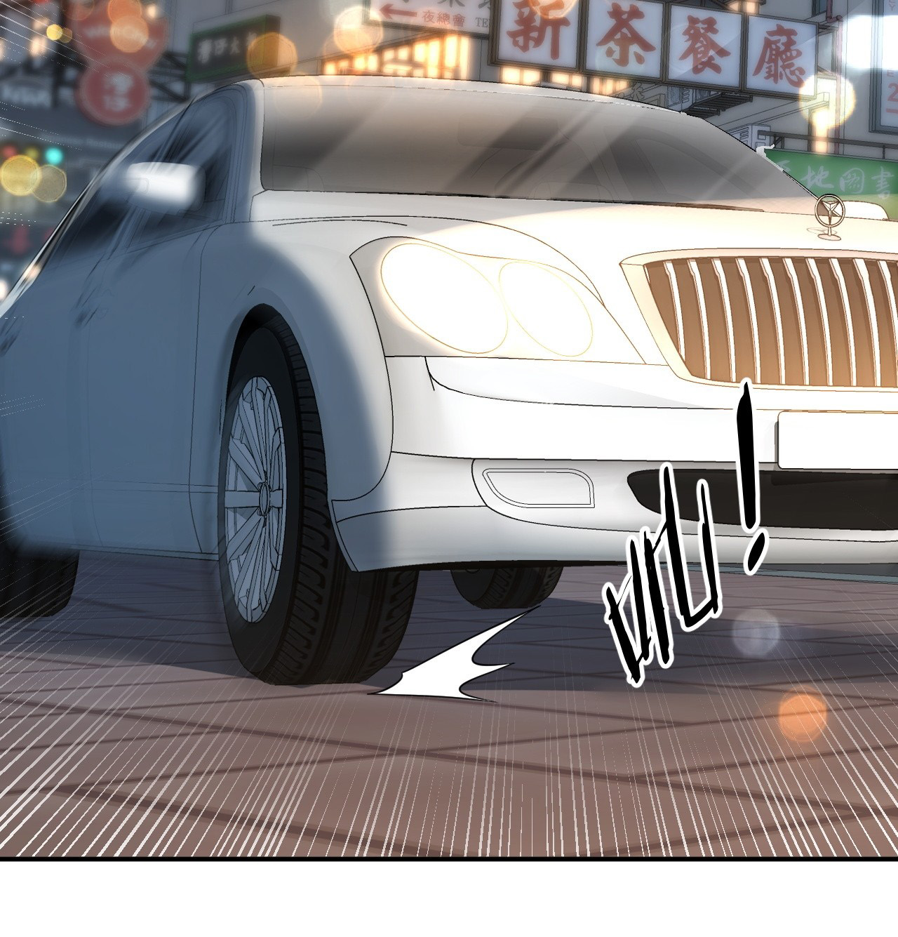 เกิดใหม่เป็นราชาแห่งวงการบันเทิง ตอนที่ 10 หน้า 10