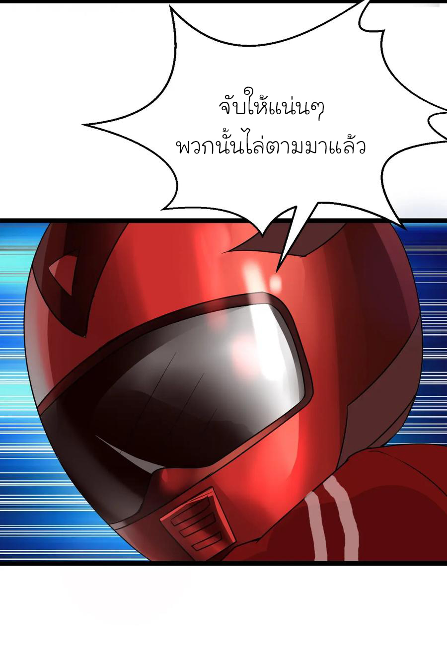 หัวหน้ามาเฟียกลับมาอายุ 16 อีกครั้ง ตอนที่ 18 หน้า 13