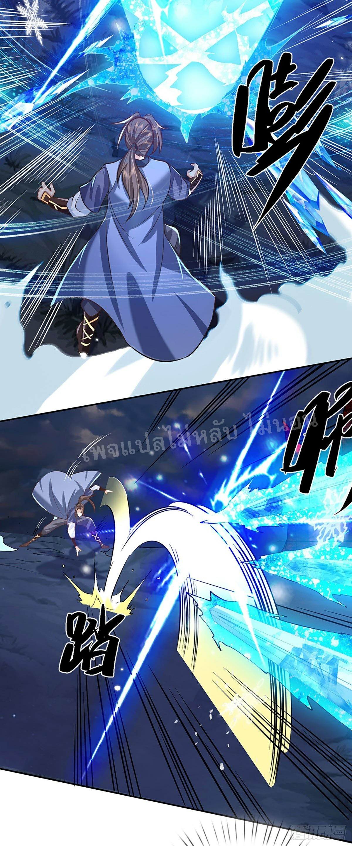 ราชันย์เทพยุทธ์มังกรผงาดฟ้า ตอนที่ 66 หน้า 29