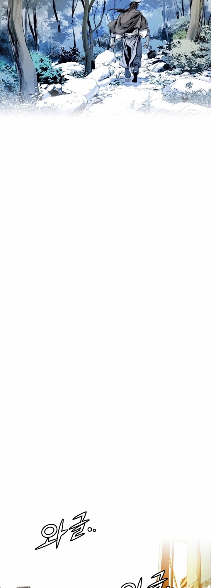 เส้นทางสู่สวรรค์ ตอนที่ 23 หน้า 44