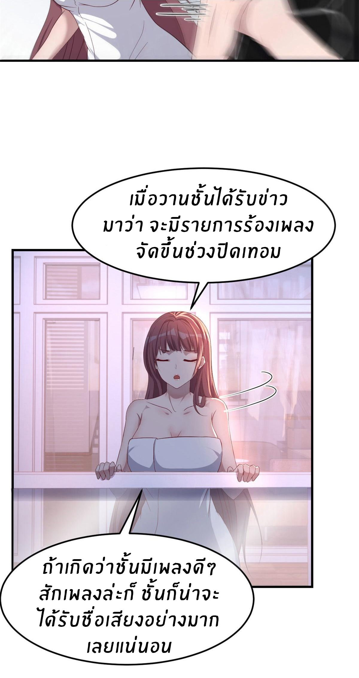 พี่สาวอยากเล่นคุณ ตอนที่ 69 หน้า 17