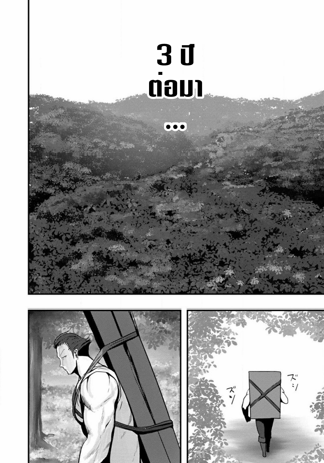 Doumo, Yuusha no Chichi desu. ~Kono Tabi wa Gusoku ga Gomeiwaku o Kakete, Moushiwake Arimasen.~ ตอนที่ 2 หน้า 14