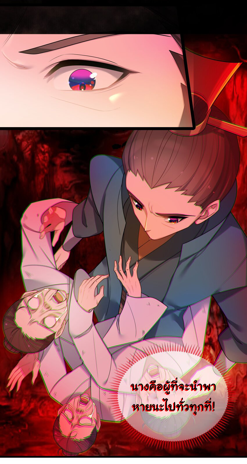 The lady is actually the future tyrant and empress จบ 50 ตอน ตอนที่ 27 หน้า 45