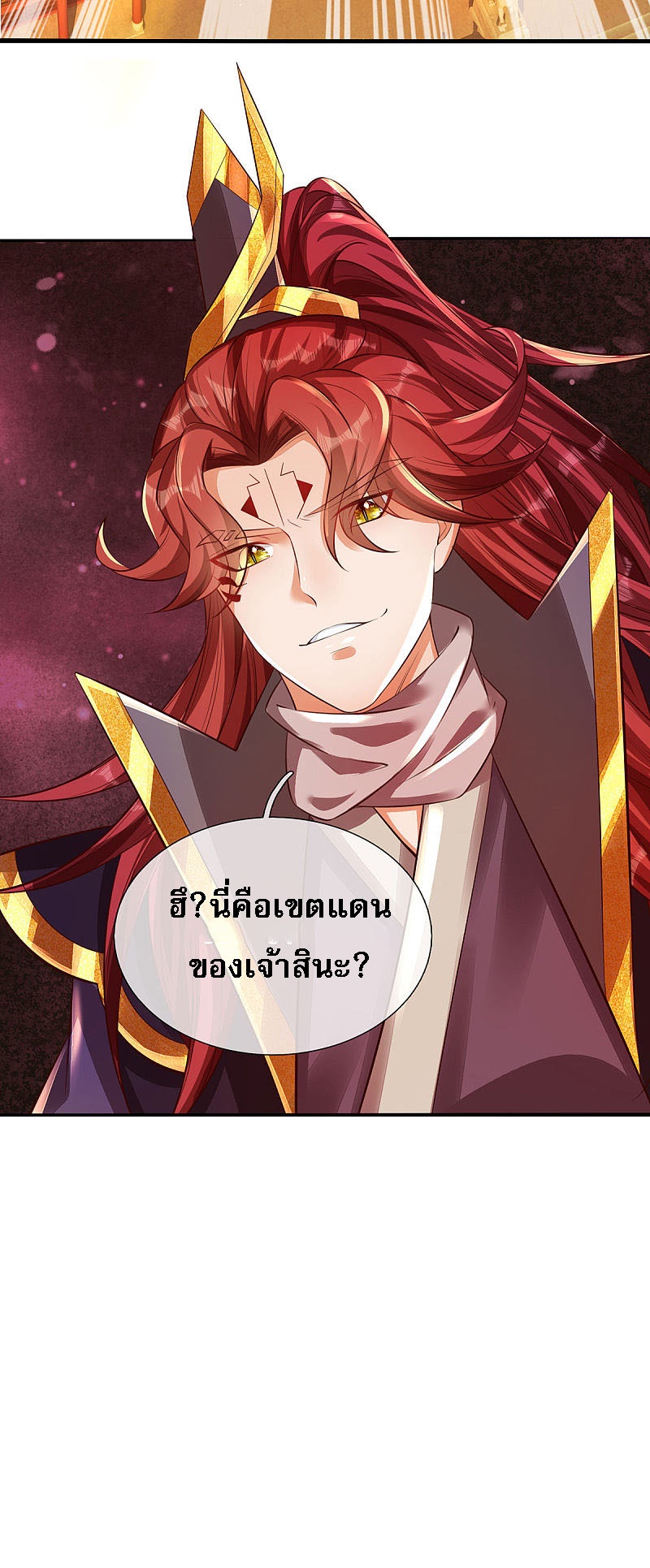 |.สุดยอดระบบเจ้าราชันย์ปีศาจ ตอนที่ 25 หน้า 20