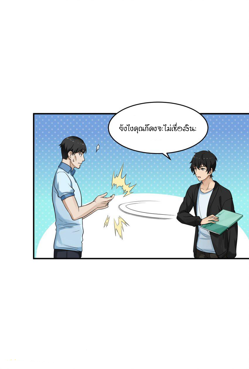 ร้านหนังสือบ่มเพาะผู้อมตะ ตอนที่ 1 หน้า 47