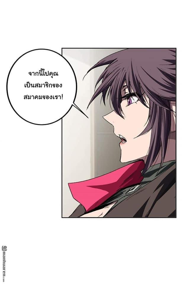 I am the Zombie King (ข้าคือราชันย์ซอมบี้ 1,000 ปี) ตอนที่ 7 หน้า 24