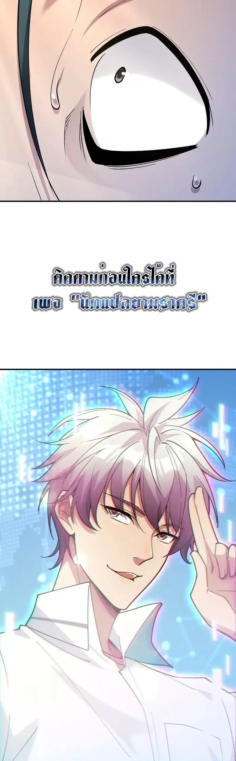 การเกิดใหม่ของจ้าวแห่งสัตว์อสูร ตอนที่ 8 หน้า 12