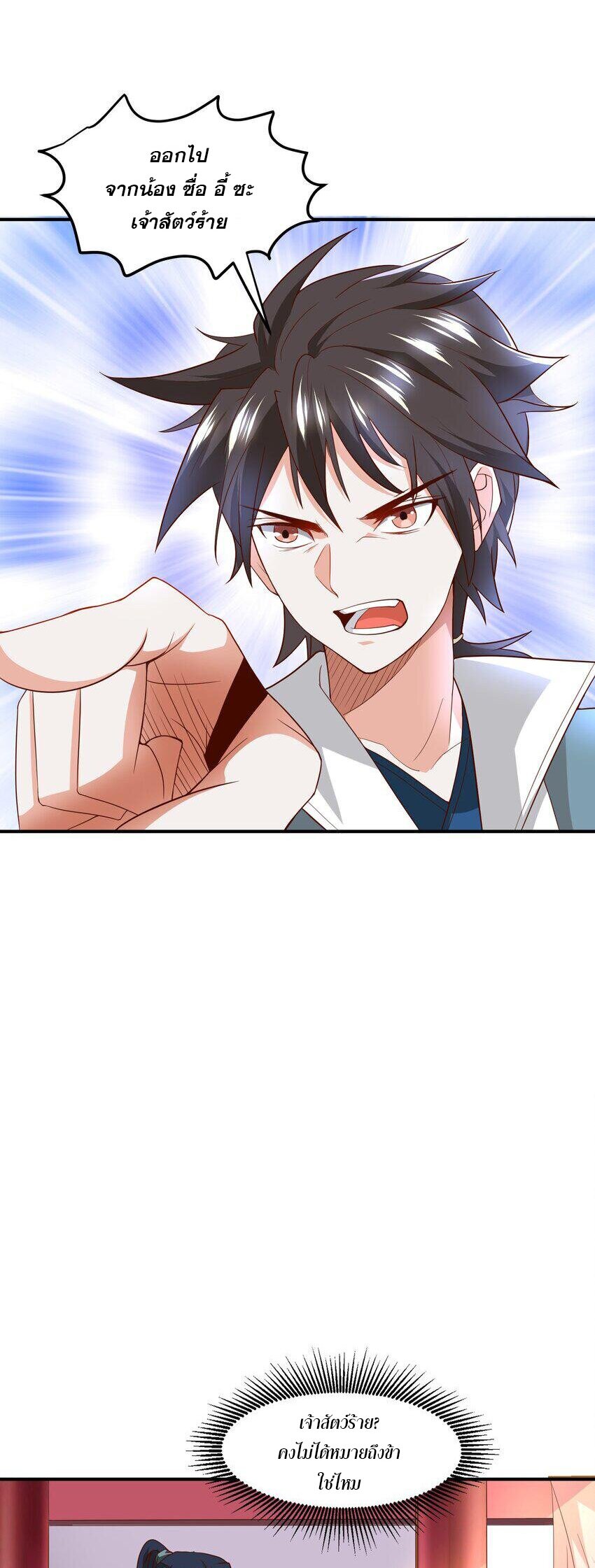 ในฐานะวายร้ายสุดเทพ ชนะพระเอกของเรื่องคงไม่ผิดใช่ไหม? ตอนที่ 2 หน้า 39