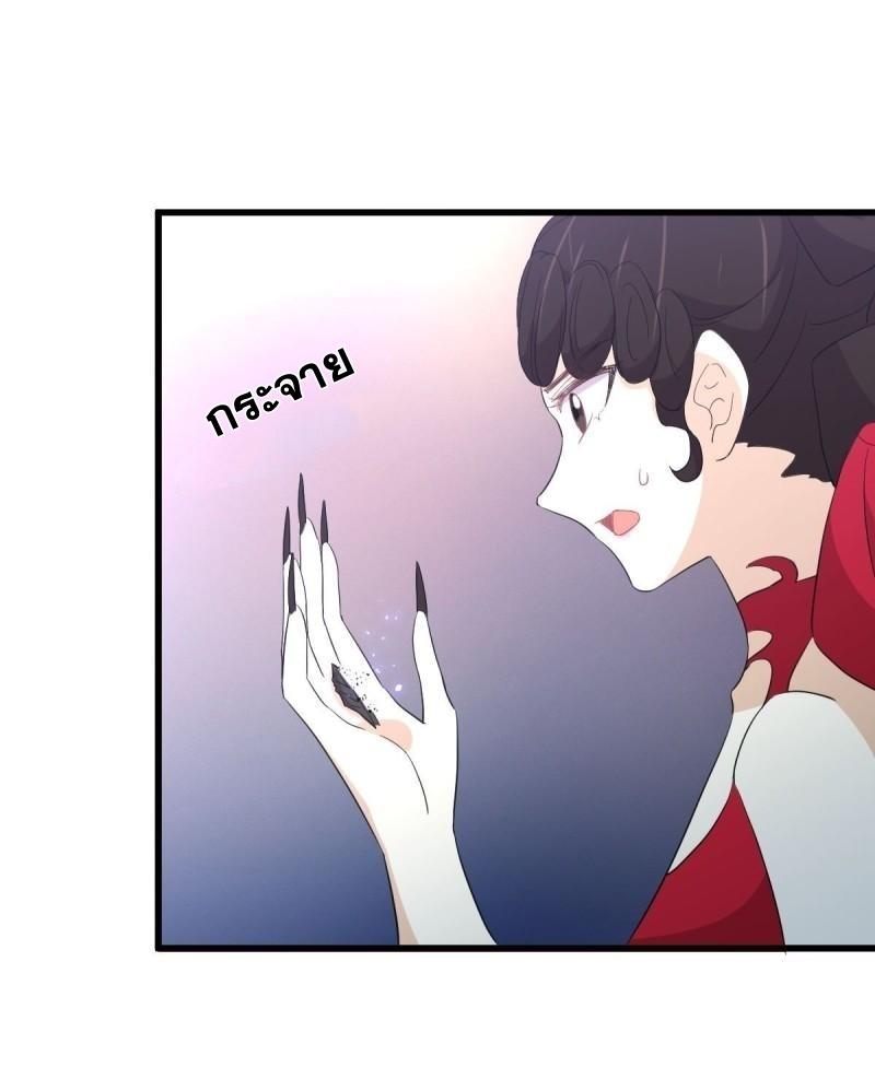 Immortal Swordsman in The Reverse World ข้าเซียนกระบี่ไม่เกาะสตรี ตอนที่ 344 หน้า 2