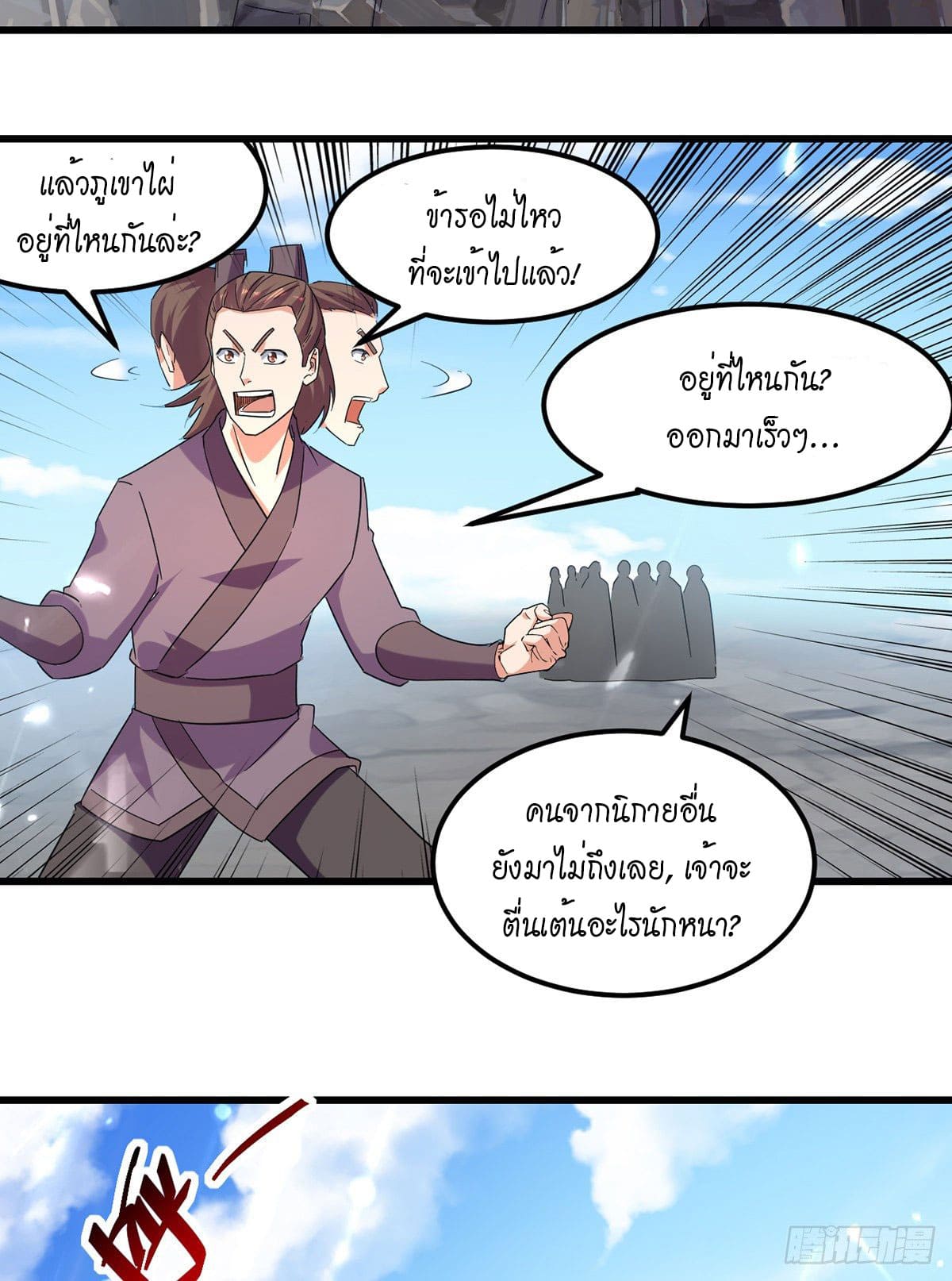Peerless Martial Spirit ตอนที่ 46 หน้า 3