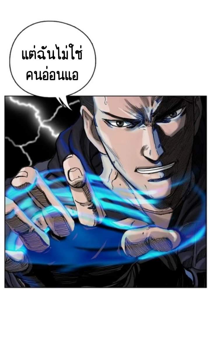 ข้าคือนักล่า ตอนที่ 3 หน้า 63