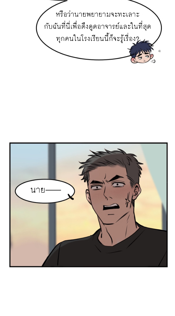 นี่เจ้าเหมียวคิดอะไรอยู่นะ?(Bl) ตอนที่ 4 หน้า 41