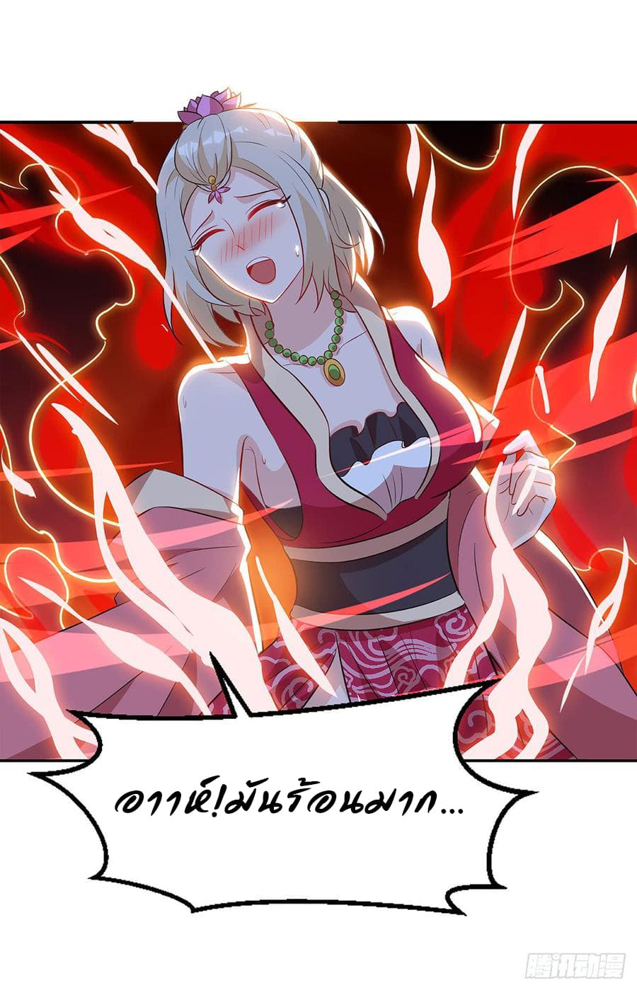 Dominate The Three Realms ตอนที่ 54 หน้า 24